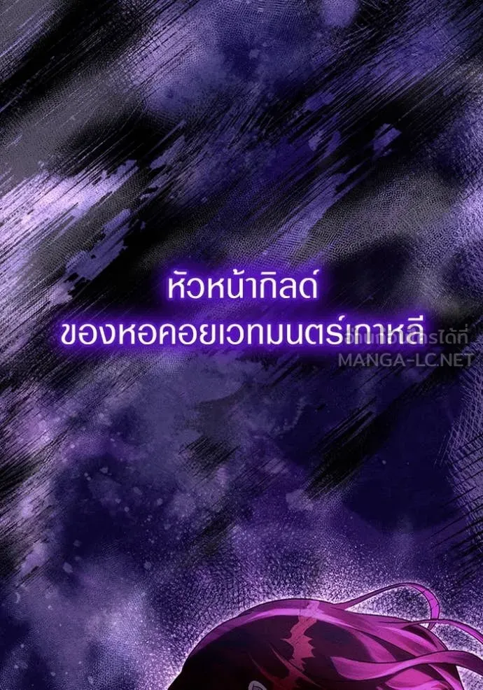 เชื่อเถอะ ฉันเป็นฮัน ตอนที่ 44 รูปที่ 66