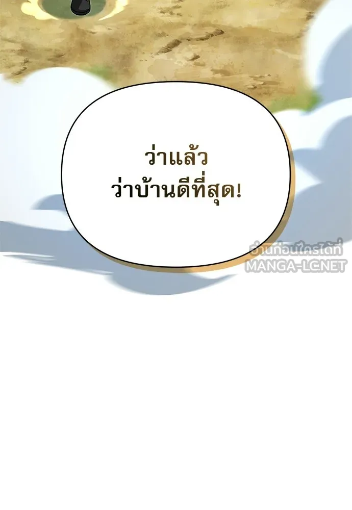 ชีวิตฮีลใจนายฮันเตอร์คลาส S ตอนที่ 18 รูปที่ 33