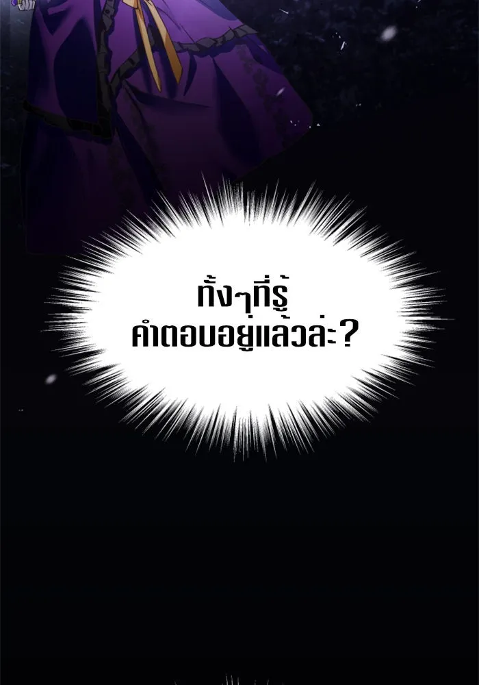 ชิงชีวิตพลิกลิขิตชะตา ตอนที่ 10 ทำไมข้าถึงได้เกลียดชังเจ้า รูปที่ 121
