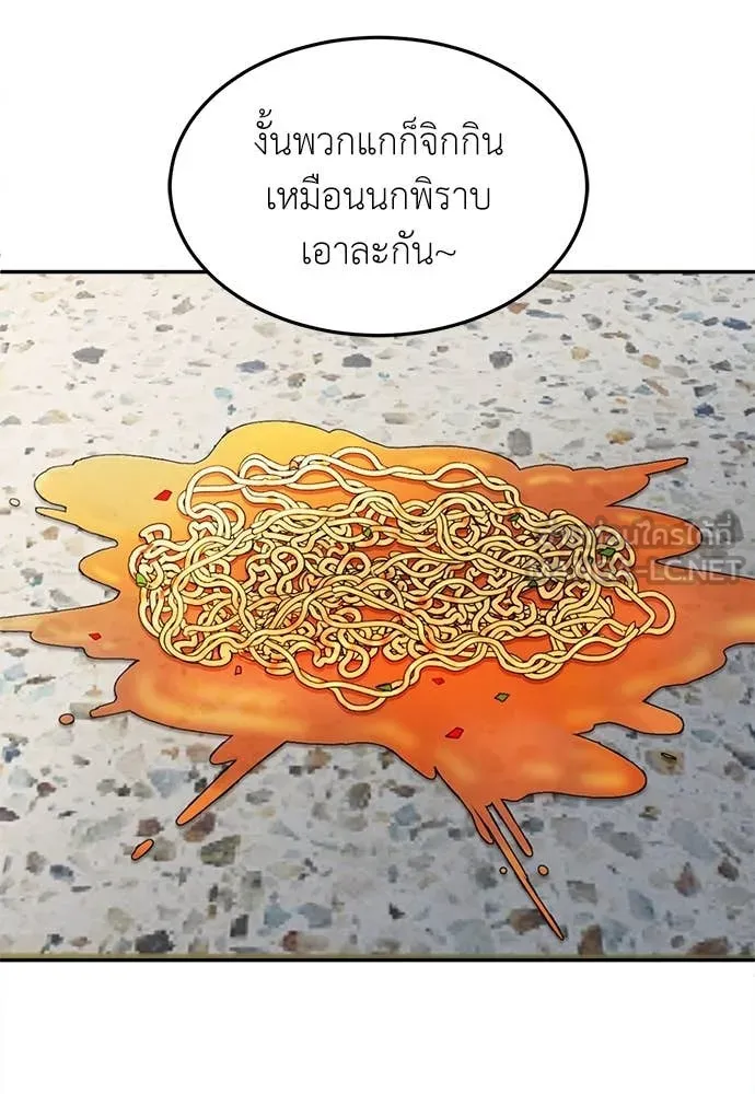 สนามเด็กล่า ตอนที่ 57 รูปที่ 47