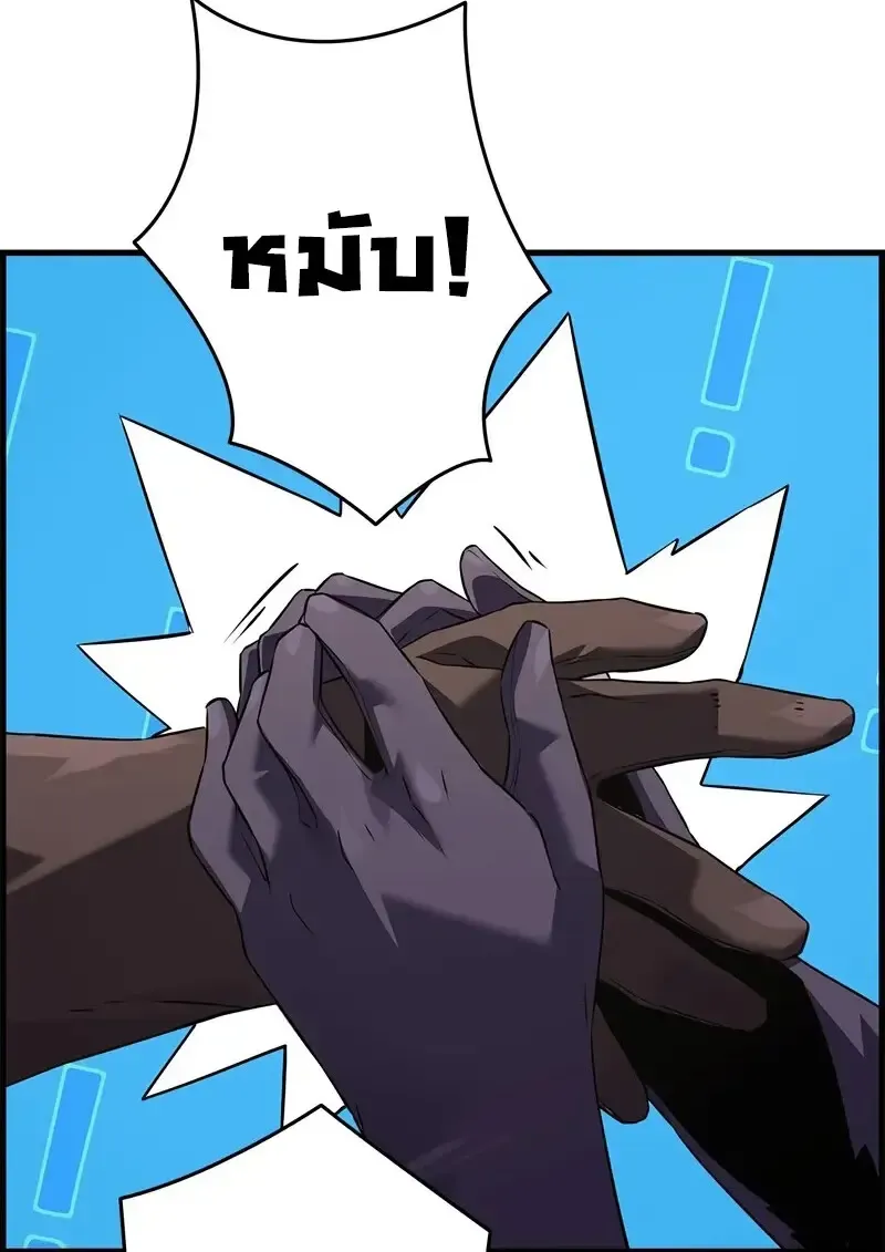 Necromancer_s Evolutionary Traits ตอนที่ ตอนที่ 101 รูปที่ 42