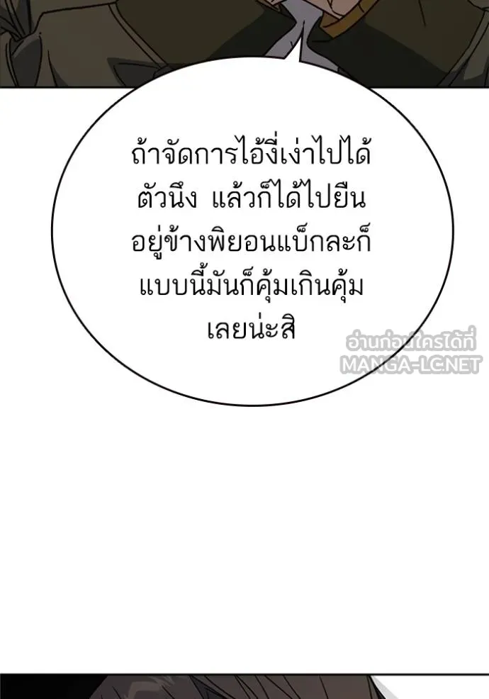 Study Group ตอนที่ 264 รูปที่ 93