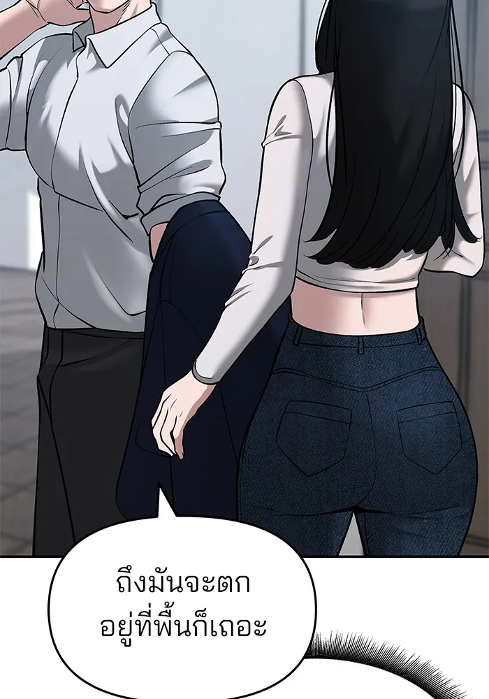 เลวฟาดเลว ตอนที่ 34 รูปที่ 133