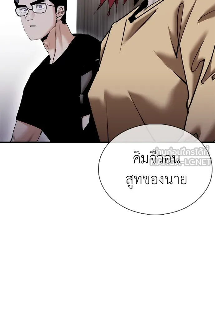 สุภาพบุรุษสูทดำ ตอนที่ 20 รูปที่ 159