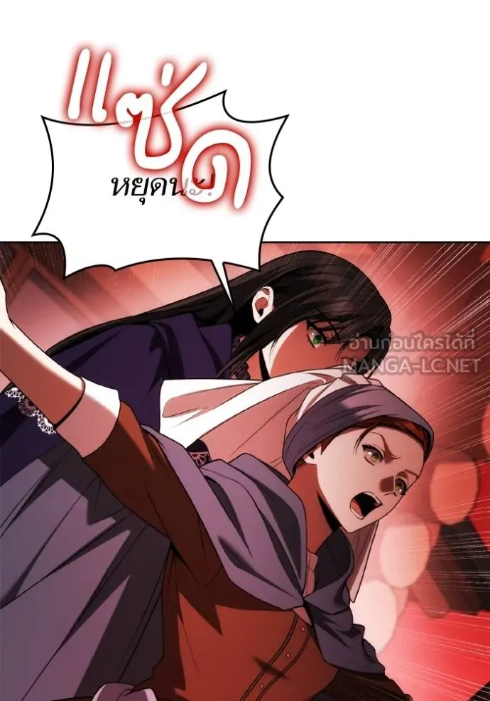 ชาตินี้น้องขอเป็นราช ตอนที่ 123 รูปที่ 90