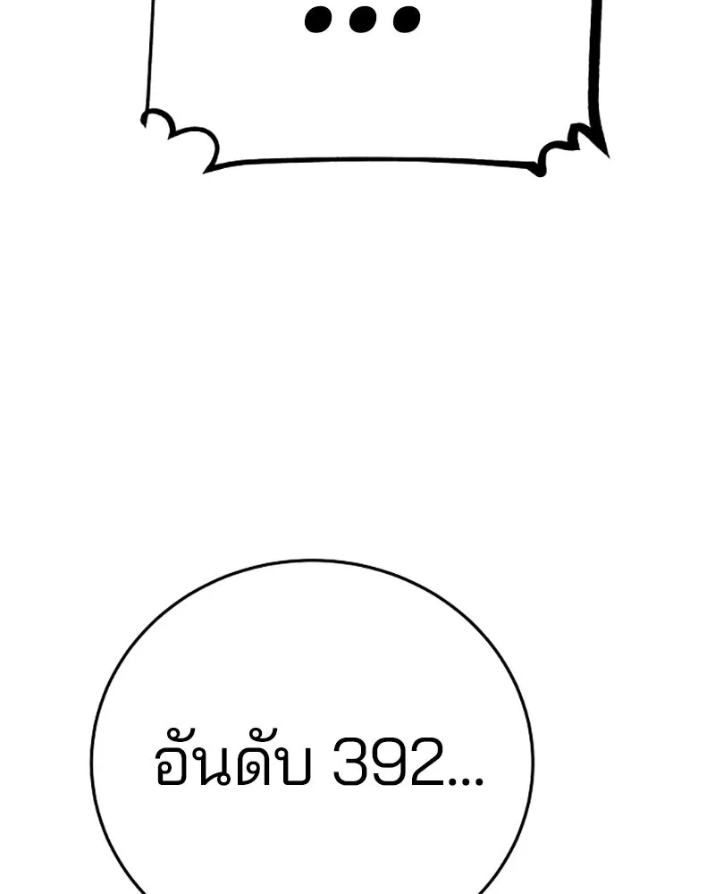 Player ตอนที่ 104 รูปที่ 118