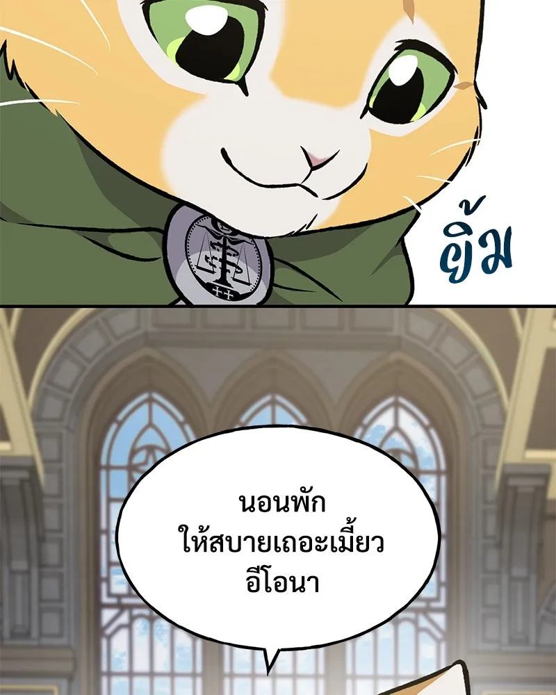 ปลูกผักพิชิตหอคอย ตอนที่ 88 รูปที่ 253