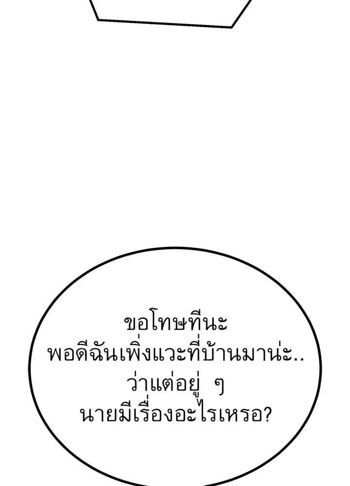 ราชาลานประลอง ตอนที่ 46 รูปที่ 73