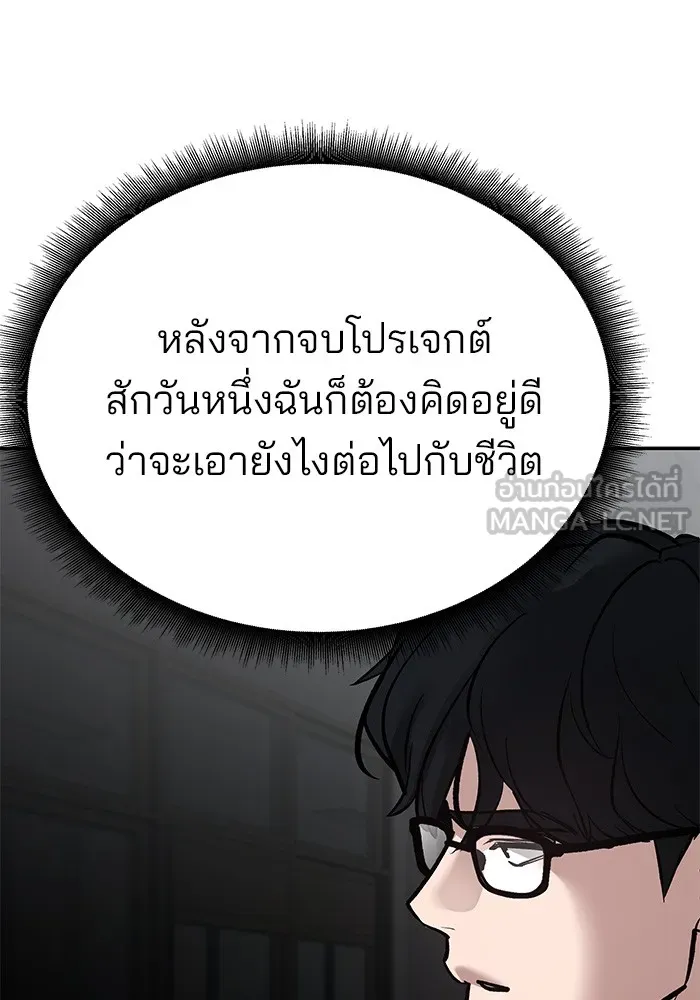 เลวฟาดเลว ตอนที่ 77 รูปที่ 57