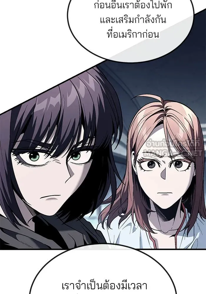 สนิมเชือดเลือดสาด ตอนที่ 56 รูปที่ 200