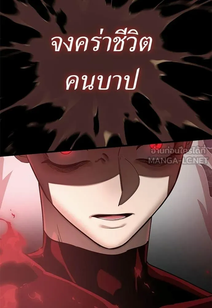 ยมราชลงทัณฑ์ ตอนที่ 119 รูปที่ 11