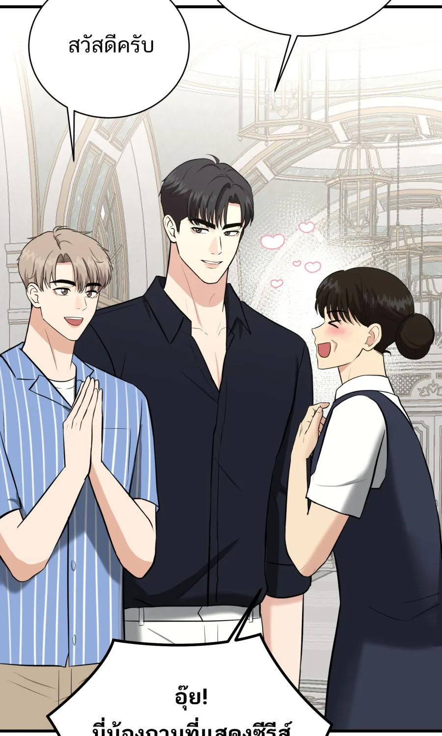 ตื่นมาอีกทีก็เป็นนายเอกไปซะแล้ว ตอนที่ 45 เปิดอก รูปที่ 58