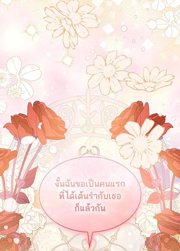 อดีตภรรยาของพระเอกหนุ่มจอมคลั่งรัก ตอนที่ 23 รูปที่ 58