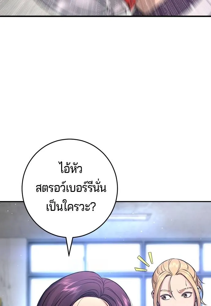 คูเซรา ตอนที่ 5 รูปที่ 62