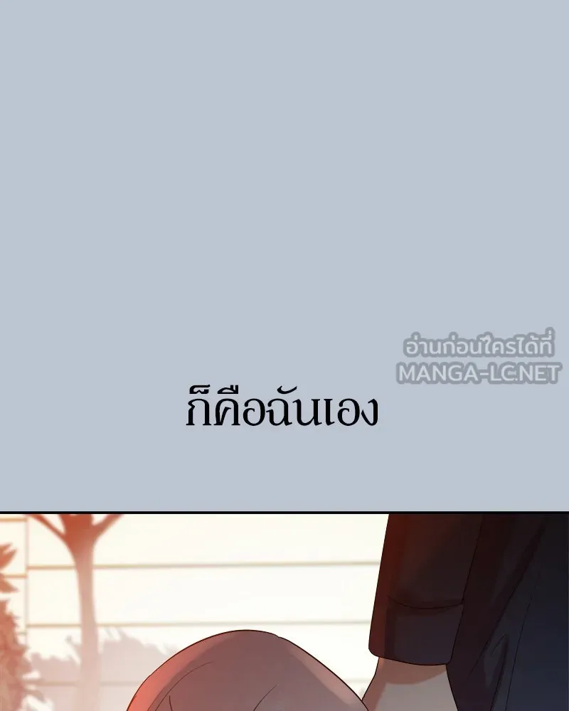 Pyramid Game เกมพีระมิด ตอนที่ 90 รูปที่ 57