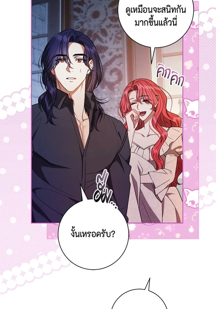 ขอวิธีส่งสามีลงนรก ตอนที่ 34 รูปที่ 97