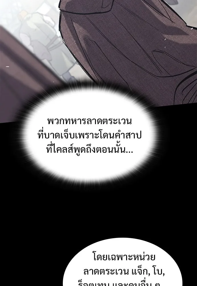 อัศวินวันเดียว ตอนที่ 27 รูปที่ 56