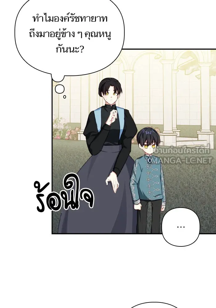 บุตรสาวของดยุกปีศาจ ตอนที่ 53 รูปที่ 15