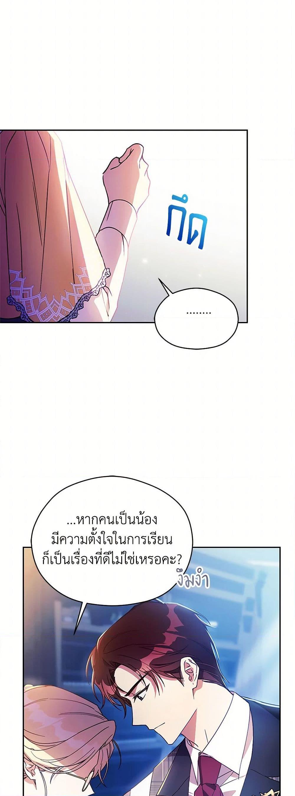 Manga-lc-com อ่านมังงะ อ่านการ์ตูน ออนไลน์ ฟรี Immoral Duke’s Family Needs to be Homeschooled ตอนที่ 1 2 3 4 5 6 7 8 9 10 11 12 13 14 ฟรี ไม่มีโฆษณา Manga-lc - อ่าน มังงะ อ่าน การ์ตูน ออนไลน์ อ่านมังงะ ฟรี