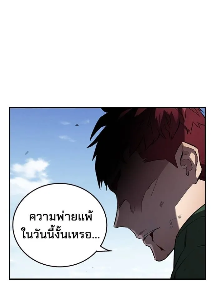 มหาสงครามคนแกร่ง ตอนที่ 19 รูปที่ 122