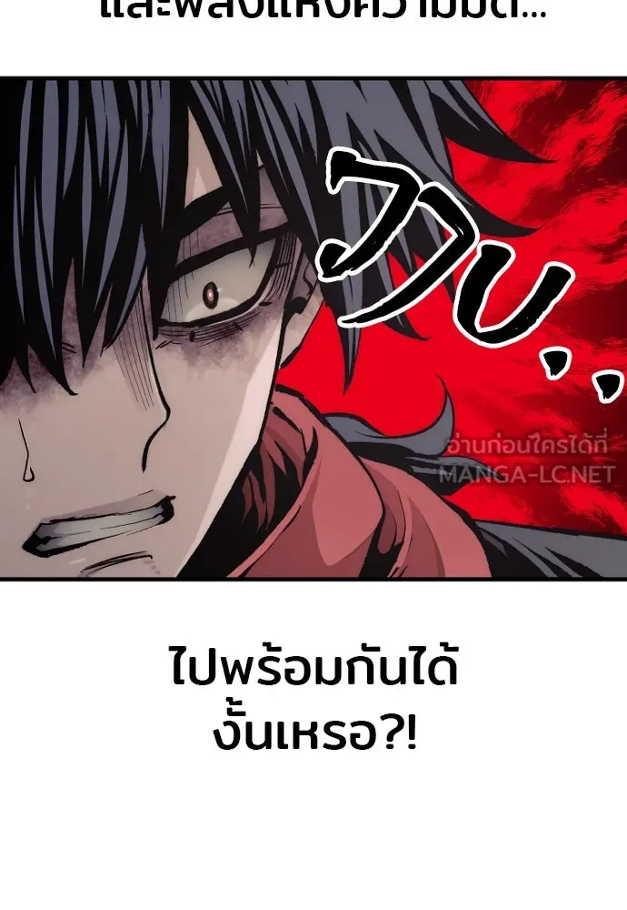 เส้นทางสู่เทพมาร ตอนที่ 118 รูปที่ 33