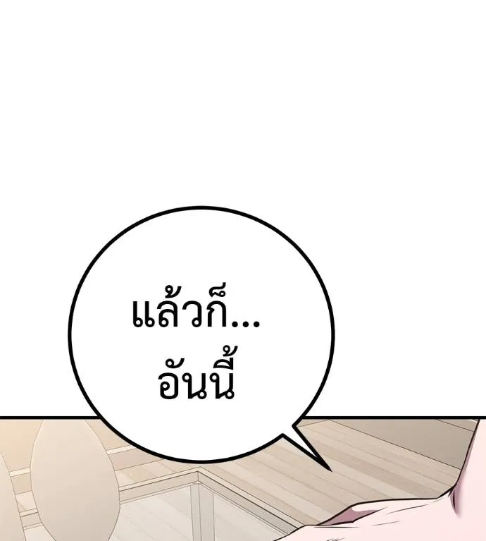 เรียกฉันว่าพระเจ้า ตอนที่ 13 รูปที่ 101