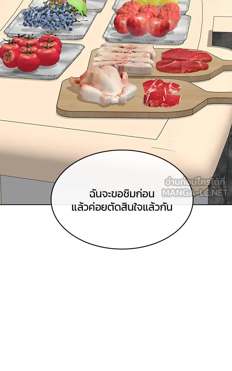 บันทึกครัวค่ายทหาร ตอนที่ 235 รูปที่ 45