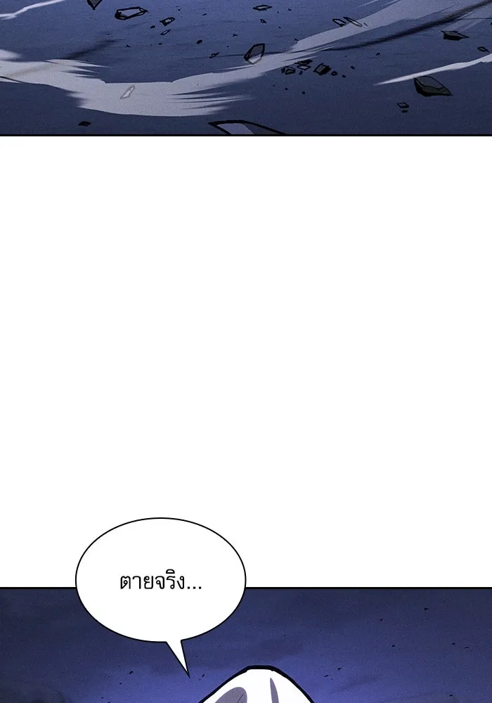 นักดาบอัจฉริยะจากอะคาเดมี ตอนที่ 113 รูปที่ 67