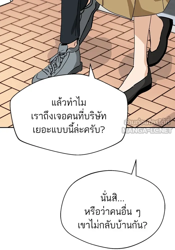 โชคชะตานำพารัก ตอนที่ 31 แต่หัววันเลย รูปที่ 105