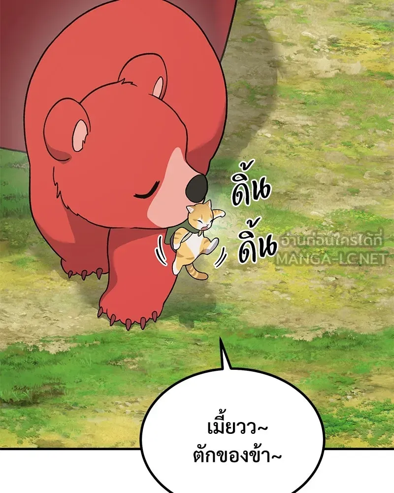 ปลูกผักพิชิตหอคอย ตอนที่ 32 รูปที่ 93