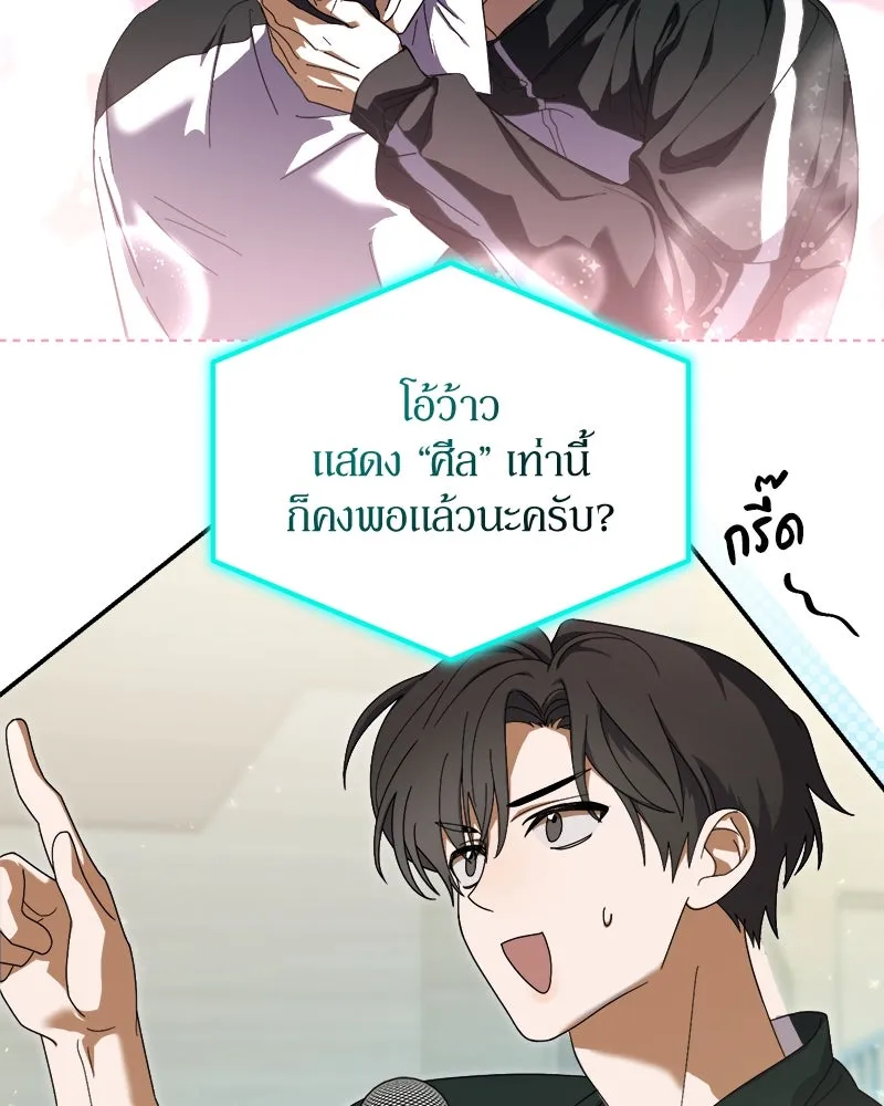 ย้อนเวลามาเป็นมักเน่ ตอนที่ 10 รูปที่ 73