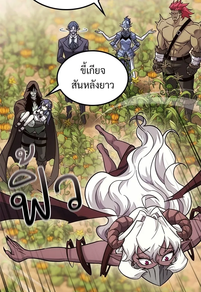 วิถีชาวนาของราชาปีศาจ ตอนที่ 50 รูปที่ 49