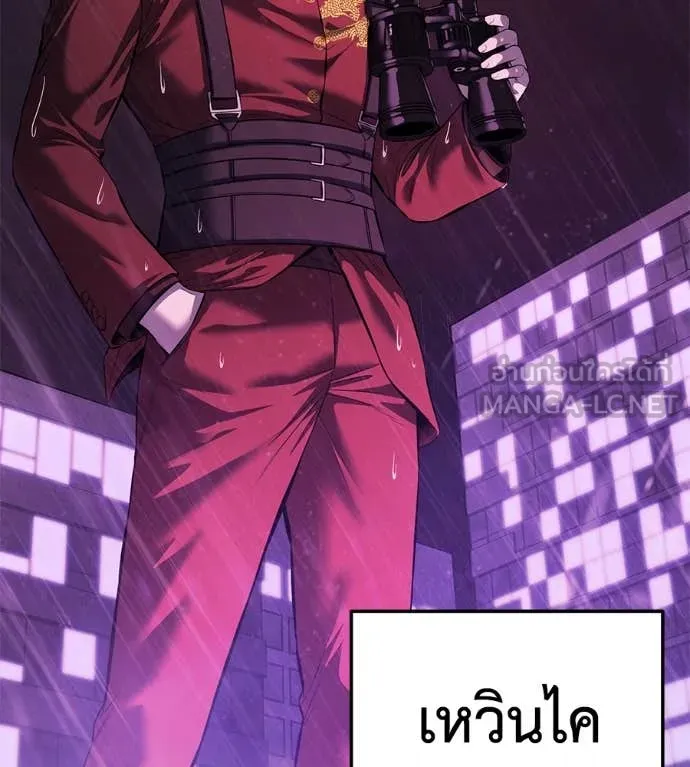 มัจจุราช ตอนที่ 12 รูปที่ 105