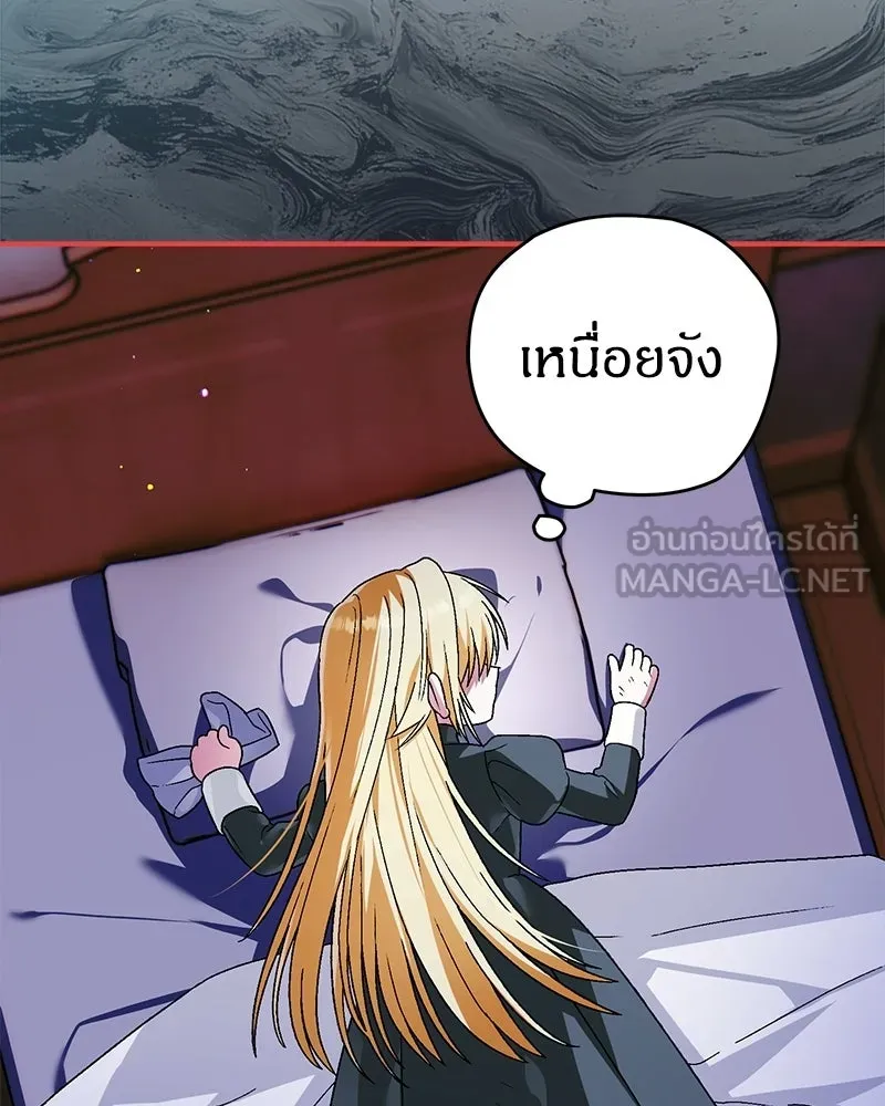 จุ๊บรัก คุณหมาป่า ตอนที่ 26 รูปที่ 81