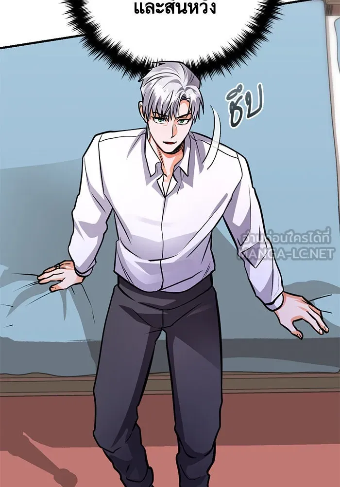 บุตรีดยุกขอไม่แต่งงานbrกับหนุ่มในฝัน ตอนที่ 94 รูปที่ 15