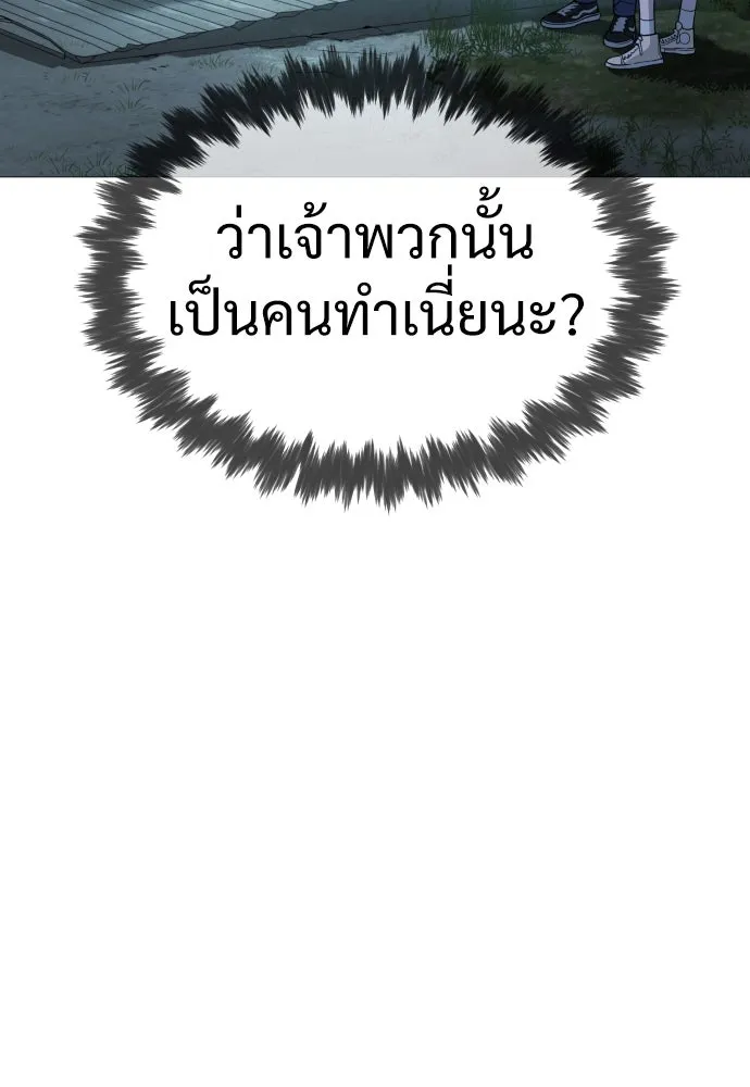 นักฆ่าย้อนวัย ตอนที่ 10 รูปที่ 118