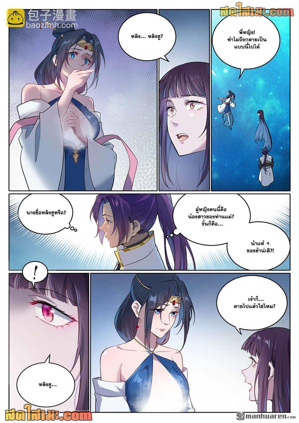 Manga-lc-com อ่านมังงะ อ่านการ์ตูน ออนไลน์ ฟรี Bailian Chengshen ตอนที่ 1 2 3 4 5 6 7 8 9 10 11 12 13 14 ฟรี ไม่มีโฆษณา Manga-lc - อ่าน มังงะ อ่าน การ์ตูน ออนไลน์ อ่านมังงะ ฟรี
