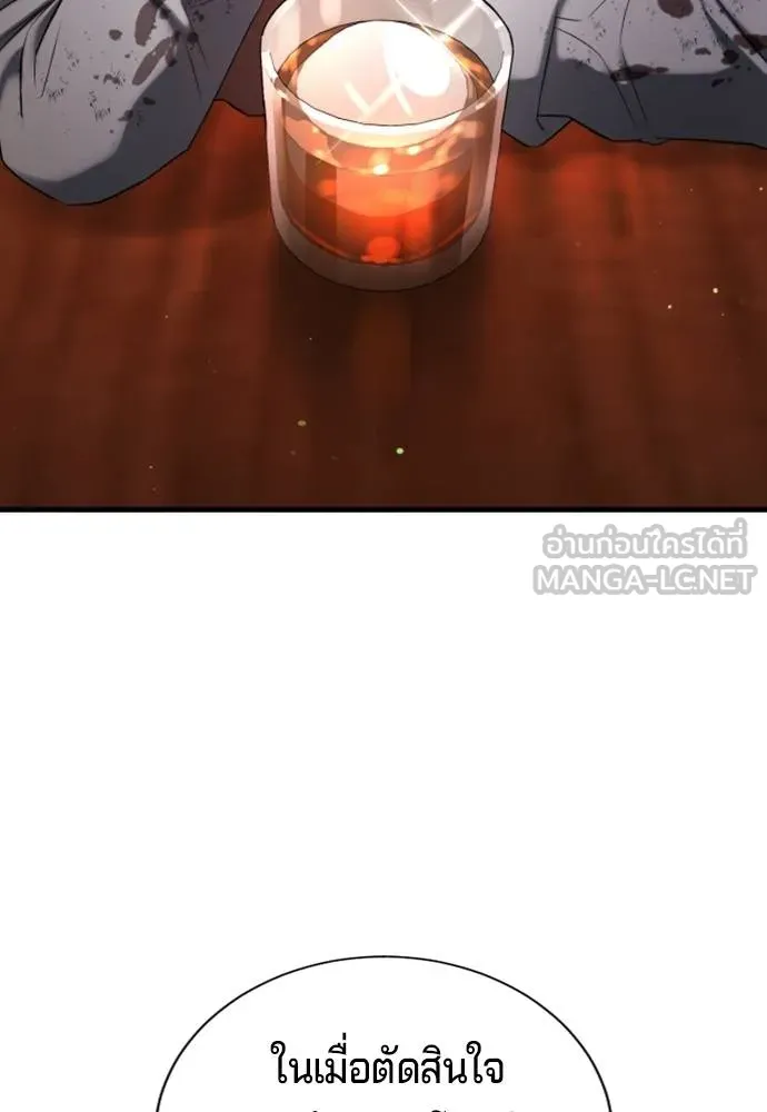 คูเซรา ตอนที่ 25 รูปที่ 97