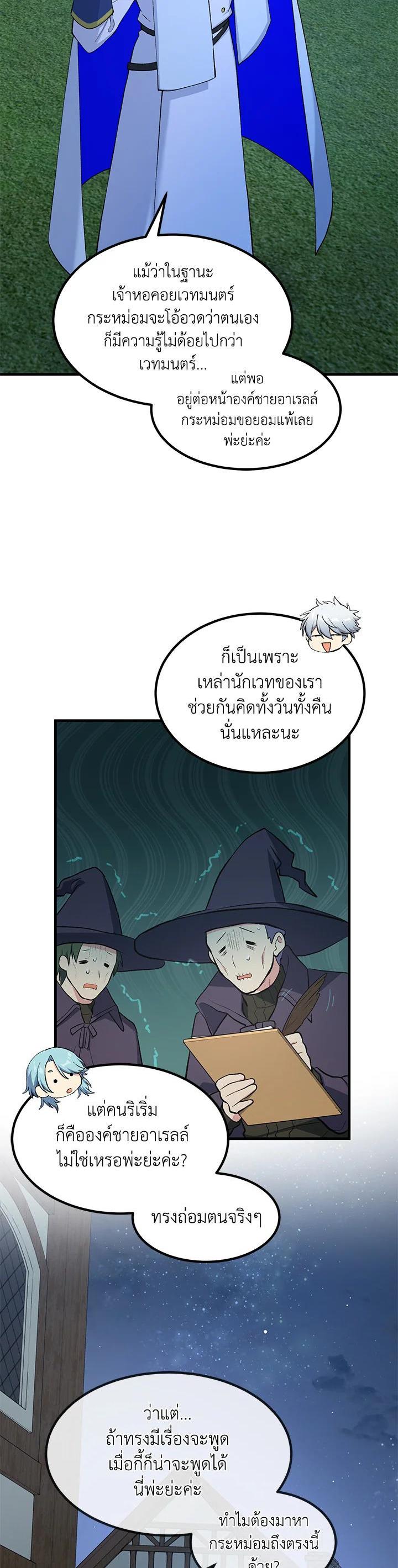 Manga-lc-com อ่านมังงะ อ่านการ์ตูน ออนไลน์ ฟรี How the Pro in His Past Life Sucks the Sweet Honey ตอนที่ 1 2 3 4 5 6 7 8 9 10 11 12 13 14 ฟรี ไม่มีโฆษณา Manga-lc - อ่าน มังงะ อ่าน การ์ตูน ออนไลน์ อ่านมังงะ ฟรี