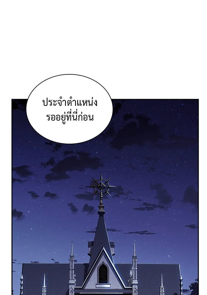 ลูกชายคนเล็กของดยุกคือมือสังหาร ตอนที่ 42 รูปที่ 31