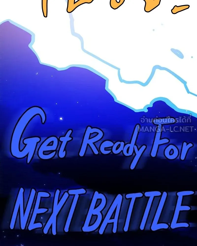 Player ตอนที่ 164 รูปที่ 3