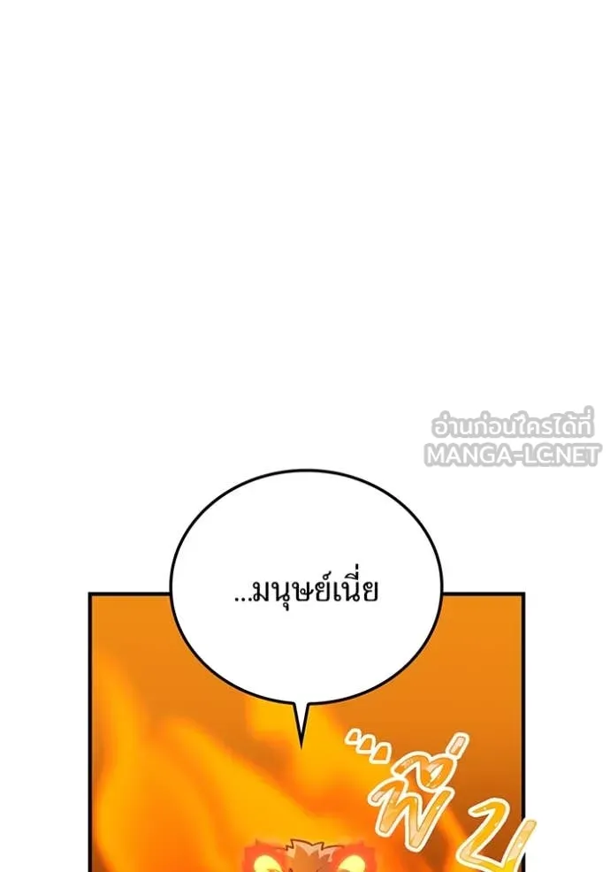 เพลเยอร์เลือดเทวะ ตอนที่ 101 รูปที่ 57