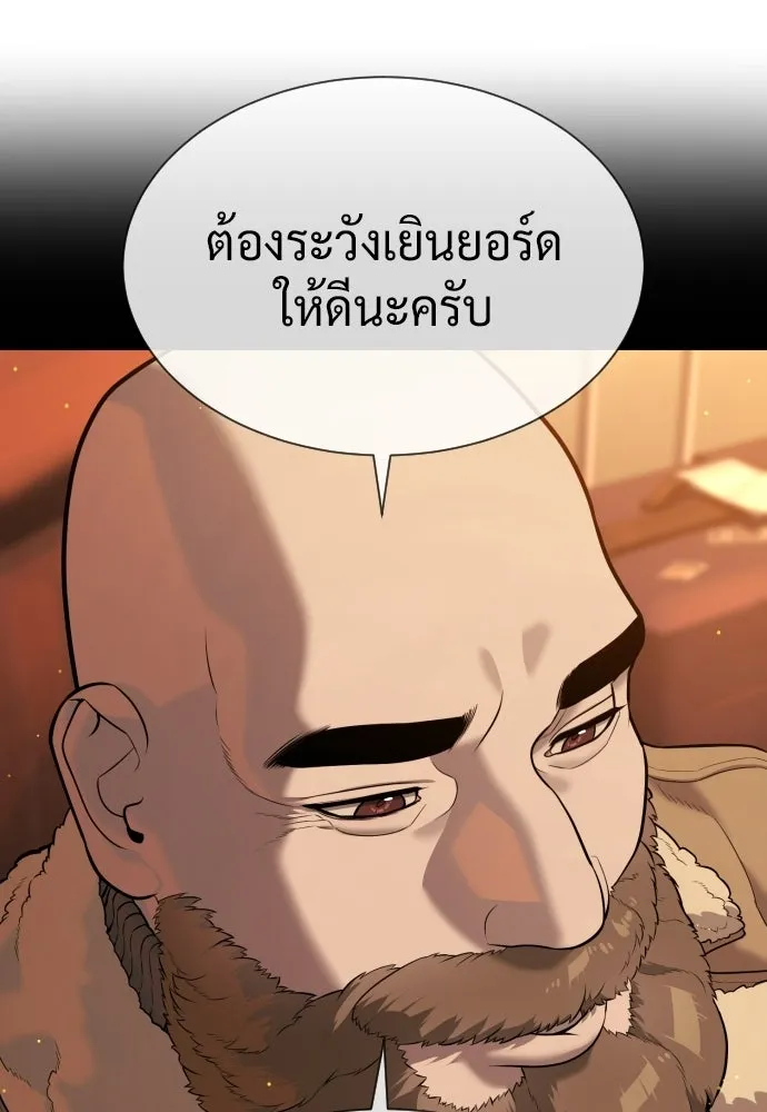 นักฆ่าย้อนวัย ตอนที่ 126 รูปที่ 163