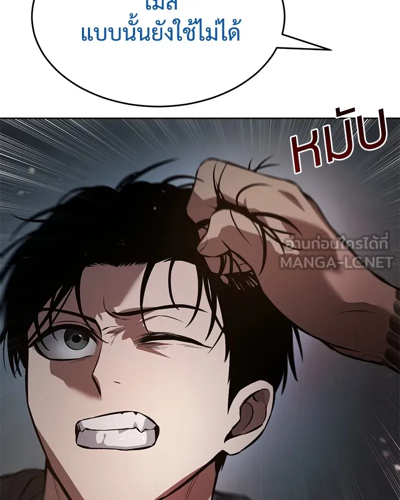 แบคXX ตอนที่ 58 รูปที่ 240