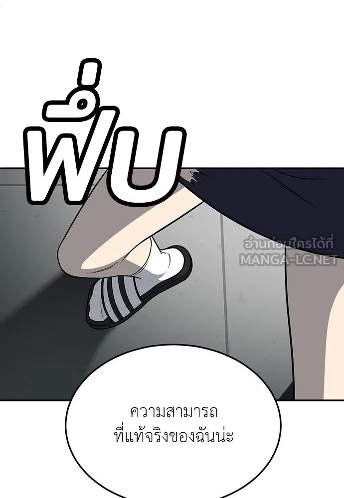 สนามเด็กล่า ตอนที่ 17 รูปที่ 168