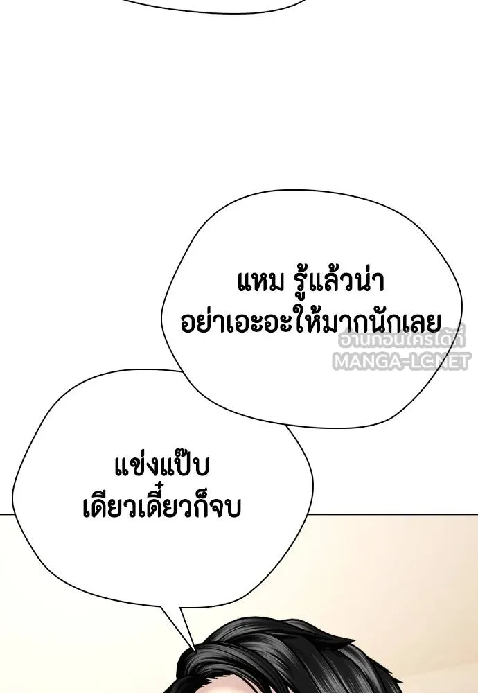 หมาหัวเน่า ตอนที่ 113 รูปที่ 84