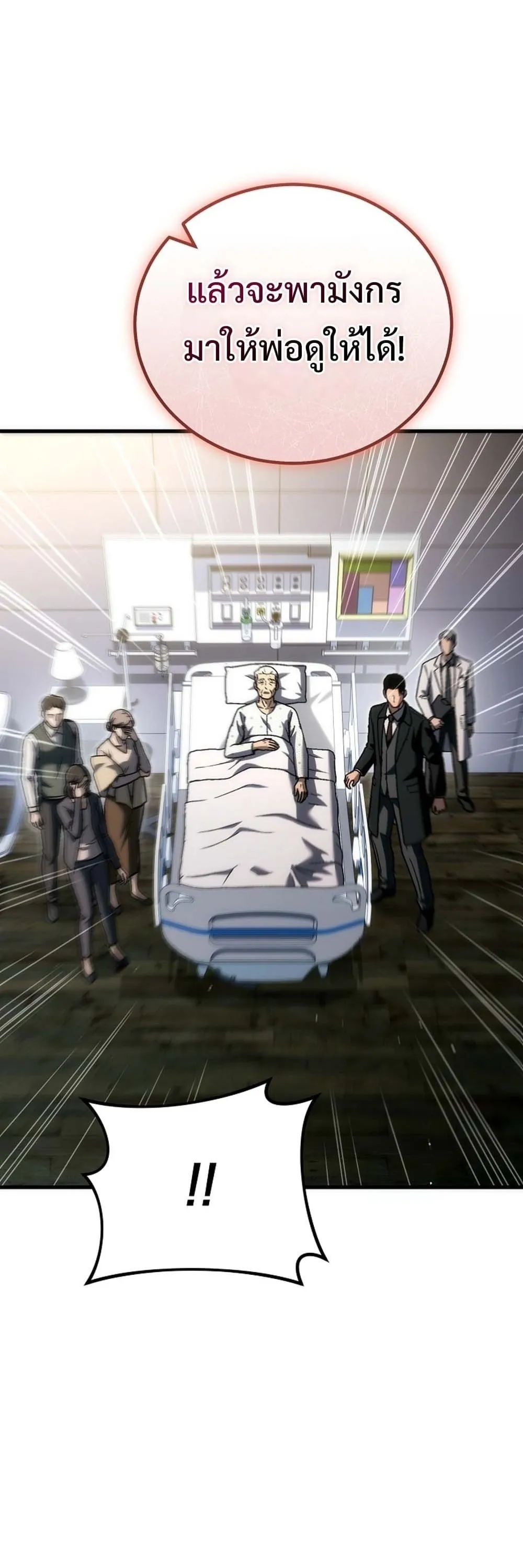 The Genius Blacksmith_s Game เกมเปล_ยนโลกของช_างต_เหล_กในตำนาน ตอนที่ ตอนที่ 41 รูปที่ 83