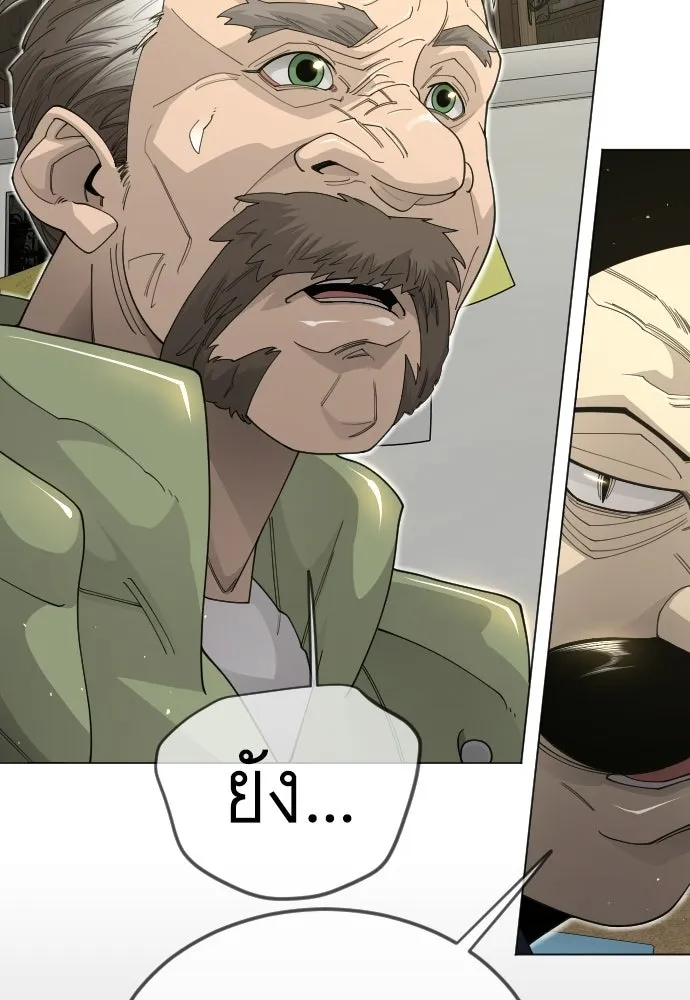 ยุคแห่งยอดมนุษย์ ตอนที่ 112 รูปที่ 98