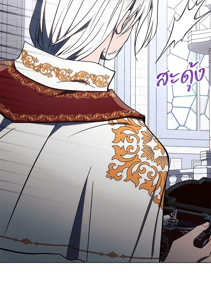 แอชสตาร์ต ตอนที่ 80 รูปที่ 5