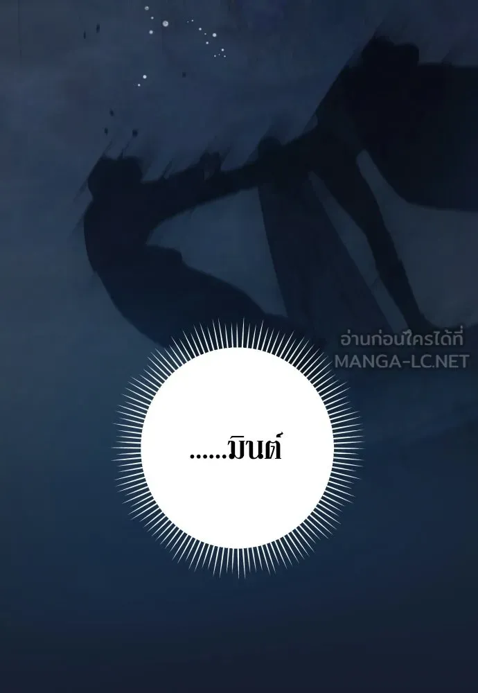 เลดี้มินต์ ตอนที่ 113 รูปที่ 9